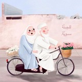 لِلـجنّـة.