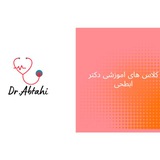 تدریس دندان پزشکی و پزشکی