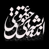 اندیشههایِ حقوقِ عمومی