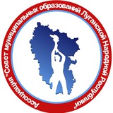 Ассоциация «СМО Луганской Народной Республики»