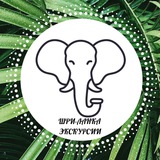 Экскурсии на Шри-Ланке. lankaplanet.ru