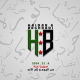 HB التعليمية