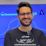 🐋هواداران ایمان سرورپور🐋