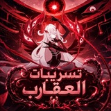 تسريبات قينشن العقارب | Genshin Impact