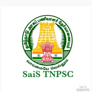 SaiS Materials TNPSC