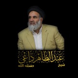 آرشیف دروس (عبدالظاهر “داعی”)