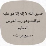ذكرى للمؤمنين