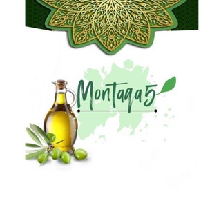 المُـنـتقى - Montaqa