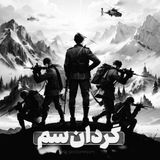 🇮🇷 اخبار جنگ آمریکا | گردان سم