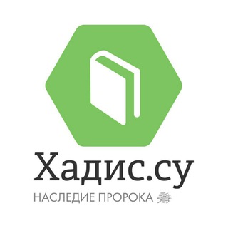 Хадис.су
