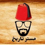 مستر تاريخ للمتوسط ( أ-محمد علي )