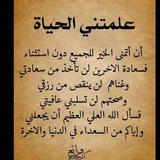 🖼️عـلـمـتـنـي الـحـيـاة🖼️