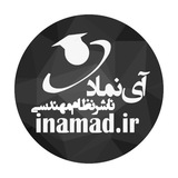 ️ آزمون نظام مهندسی برق| آی نماد