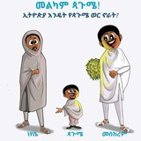 🇪🇹 Coding