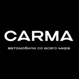 Арстан Рулит | CARMA автомобили со всего мира