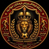 باشگاه فرهنگی ورزشی فرهنگیان جوانرود