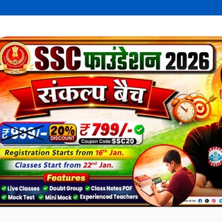 RWA SSC CGL EXAM 2026 संकल्प बैच SSC FOUNDATION SANKALP BATCH SSC CGL BATCH