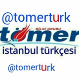 Tömerآموزش ترکی استانبولی