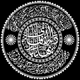 دارالافتاء بھاٹاباری