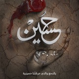 عَاشُورك سِنين || 1446