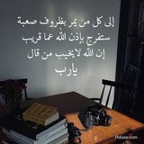 كلمات من القلب .