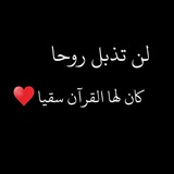 أْرِحْ قَــلْــبُــكَ 🎧 ♥️