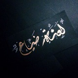 لعنة ضياع ..."! 💔