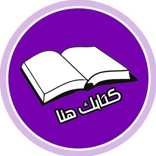 المكتبة العامة