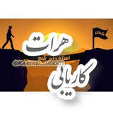 کاریابی هرات || herat job