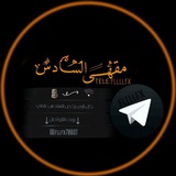 مقهى الســــادس ⚠️