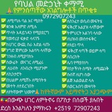 መምህር ፍቅረ የባህል መድኃኒት ቅመማ ፫