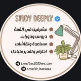 Study Deeply Bac 2026
