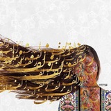 روشنک آرامش