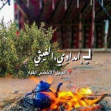 فاهق منك يا القديم 🎖 🌾 (_¹_).