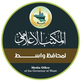المكتب الاعلامي لمحافظ واسط