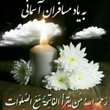 مسافران آسمانی الیگودرز