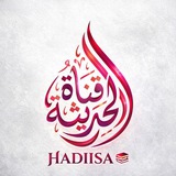 HADIISA📚