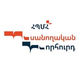 ՀՊՄՀ ուսանողական խորհուրդ