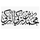 قناة د. محمد التركي