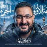 المنقذ أحمد رجب