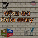ЁЯФ░ Odia story рмУрмбрм╝рм┐рмЖ рмЧрмк ЁЯФ░