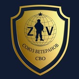 «СОЮЗ ВЕТЕРАНОВ СВО» Севастополь
