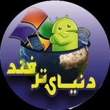 ❣دنــیای تــــرفـنــــــد❣