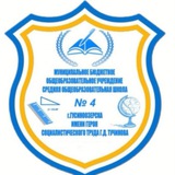 СОШ 4 Z