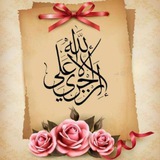 ☝️🏼إن أجري إلا على الله☝️🏼