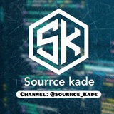 سورس کده | Source kade