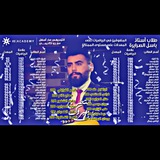 ❤️ جيش الصرايره رياضيات التوجيهي ❤️