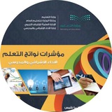 مؤشرات نواتج التعلم