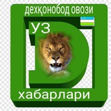 Дехқонобод Овози |Dehqonobod Ovozi 🪐 🇺🇿