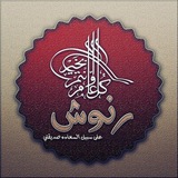 • قرآن | Quran •